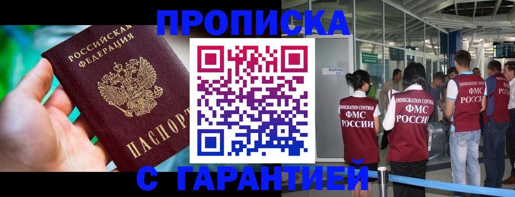 прописка иностранных граждан в Дегтярске