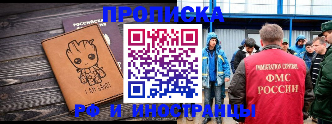 прописка от собственника в Дегтярске