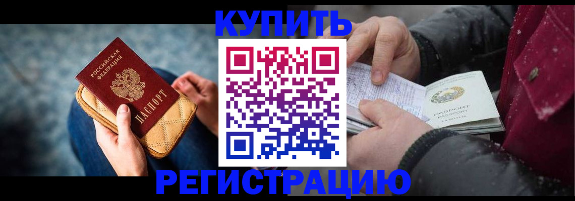 прописка паспорт в Дегтярске