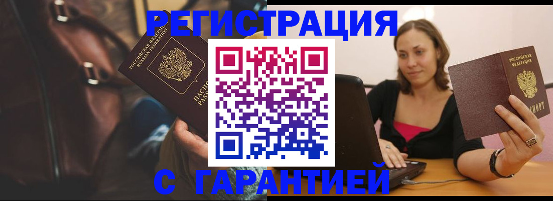 прописка иностранных граждан в Дегтярске